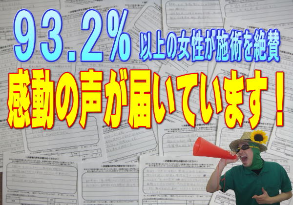 93.2％